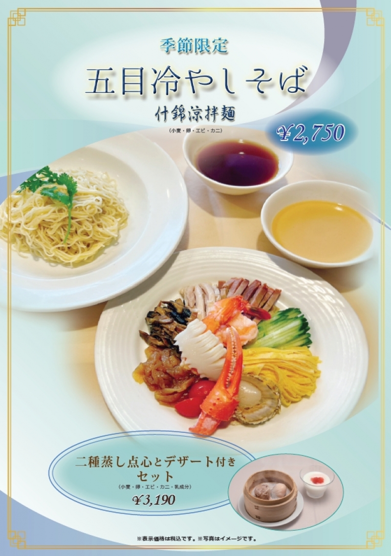 kichi-gomokuhiyashi-2606